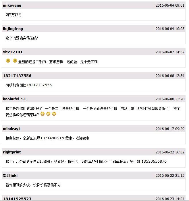 目前開一家中小型的SMT生產(chǎn)線需要多少錢？這行還能賺錢嗎？